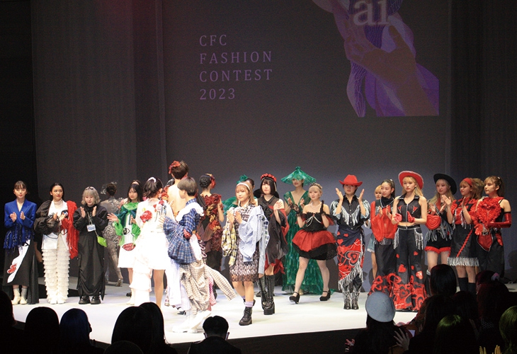 CFC ファッションコンテスト